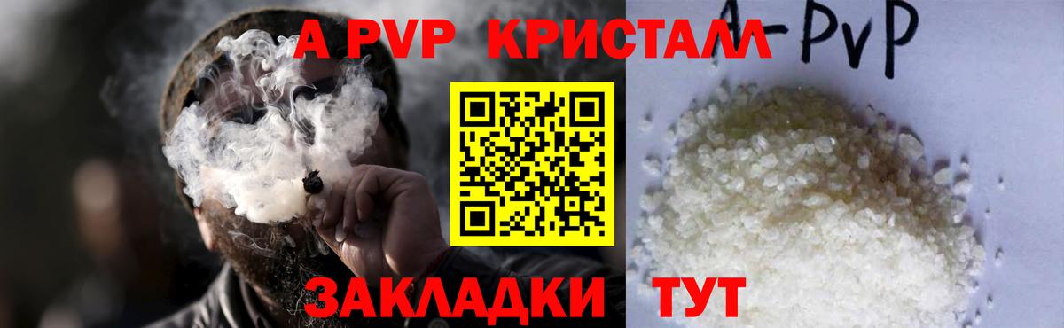 Alfa_PVP Соль Феодосия