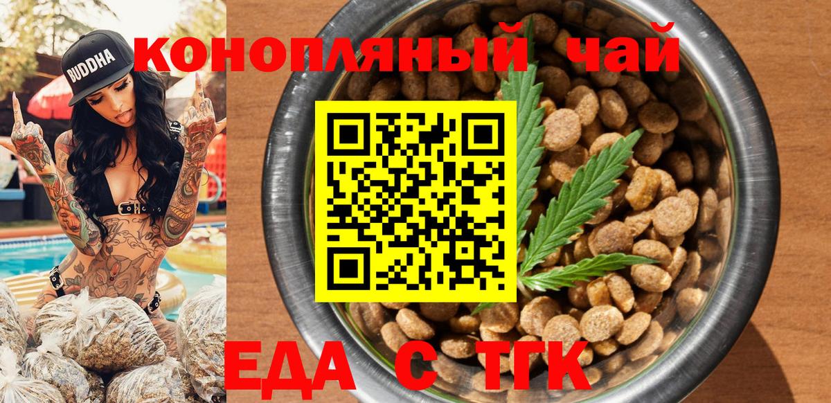 Феодосия  Печенье с ТГК марихуана  Вход с VPN 