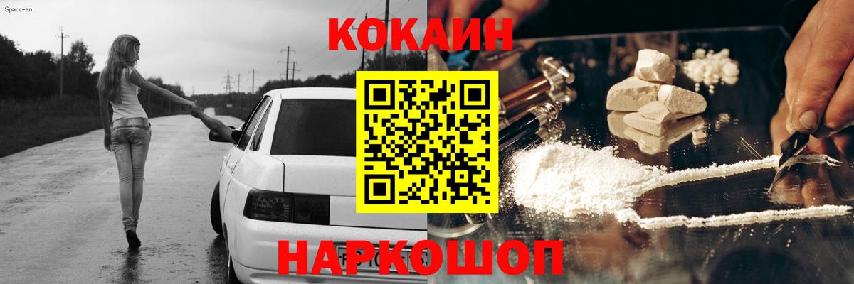 Кокаин Боливия  Кокаин 99%  Вход с VPN  Феодосия 