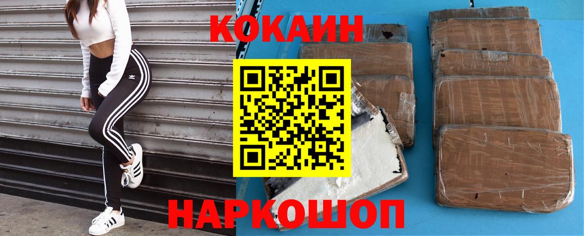 КОКАИН FishScale Феодосия