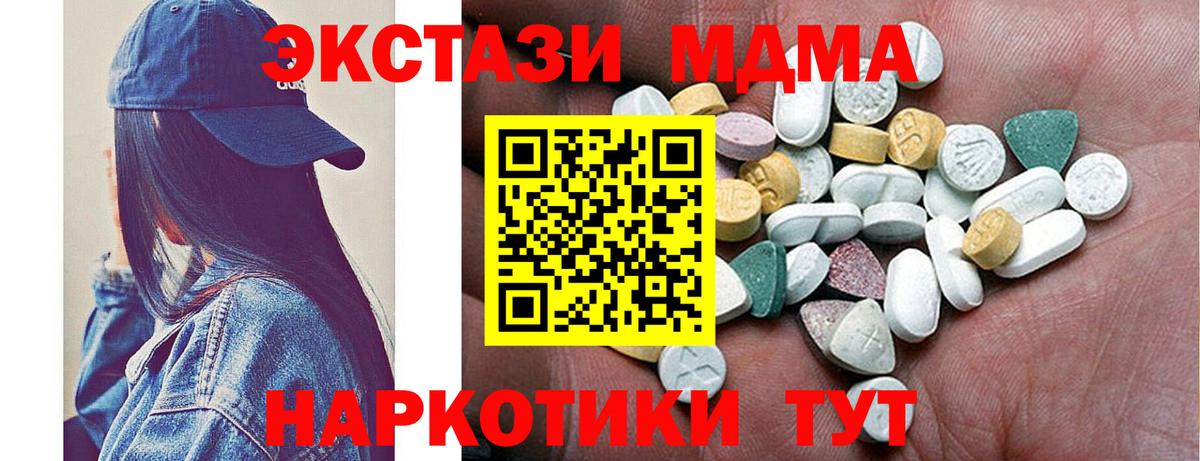Ecstasy  Ecstasy Cube  Ecstasy MDMA  Вход с VPN  Феодосия 