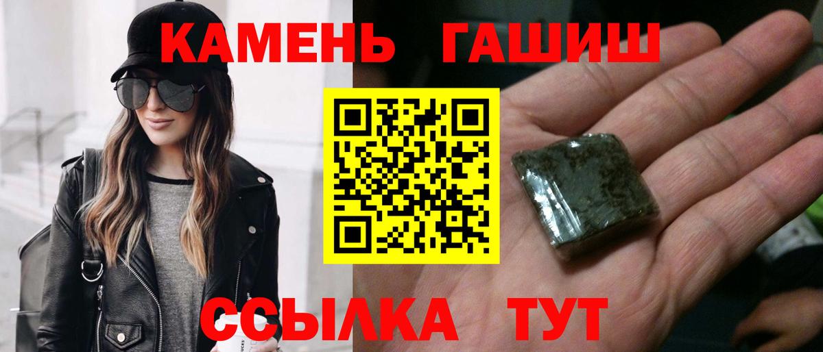 ГАШ  Вход с VPN  Феодосия  ГАШИШ ice o lator  Гашиш Premium 