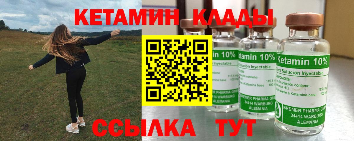 Феодосия  КЕТАМИН ketamine  Вход с VPN  Кетамин ketamine 