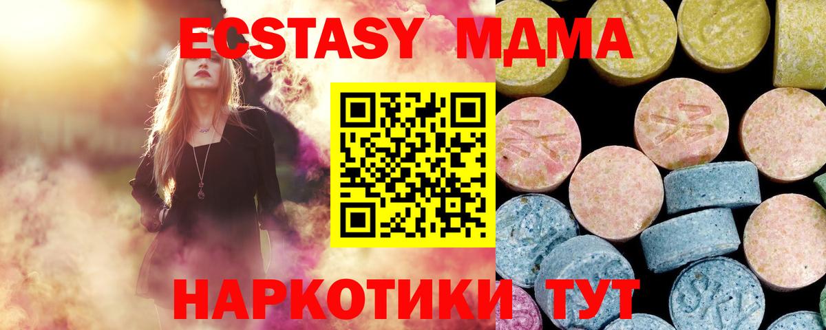 MDMA молли  МДМА  Вход с VPN  Феодосия  МДМА кристаллы 