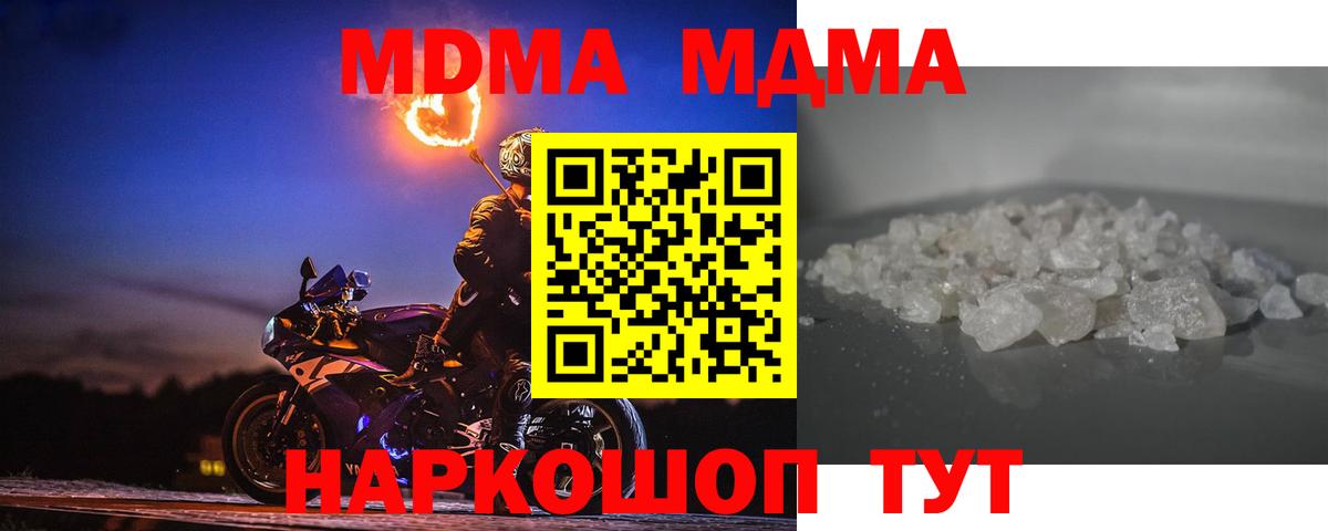 МДМА молли Феодосия