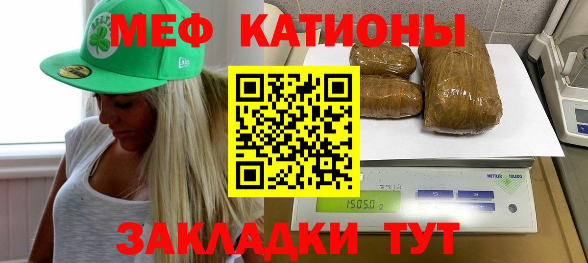 Мефедрон кристаллы Феодосия