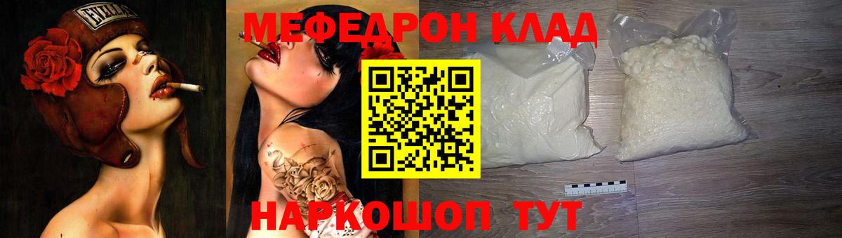 Меф 4 MMC  Вход с VPN  Феодосия  Мефедрон  МЯУ-МЯУ  МЕФ мяу мяу 