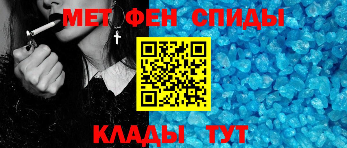 Первитин Methamphetamine Феодосия