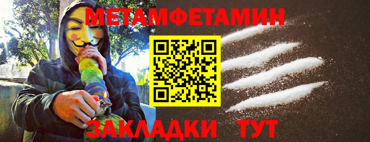 Феодосия  МЕТАМФЕТАМИН Methamphetamine  Вход с VPN 