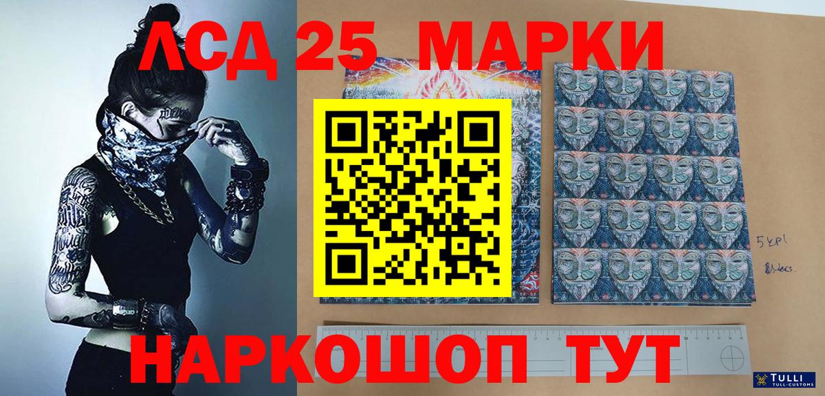 Феодосия  Наркотические марки 1500мкг  Вход с VPN 