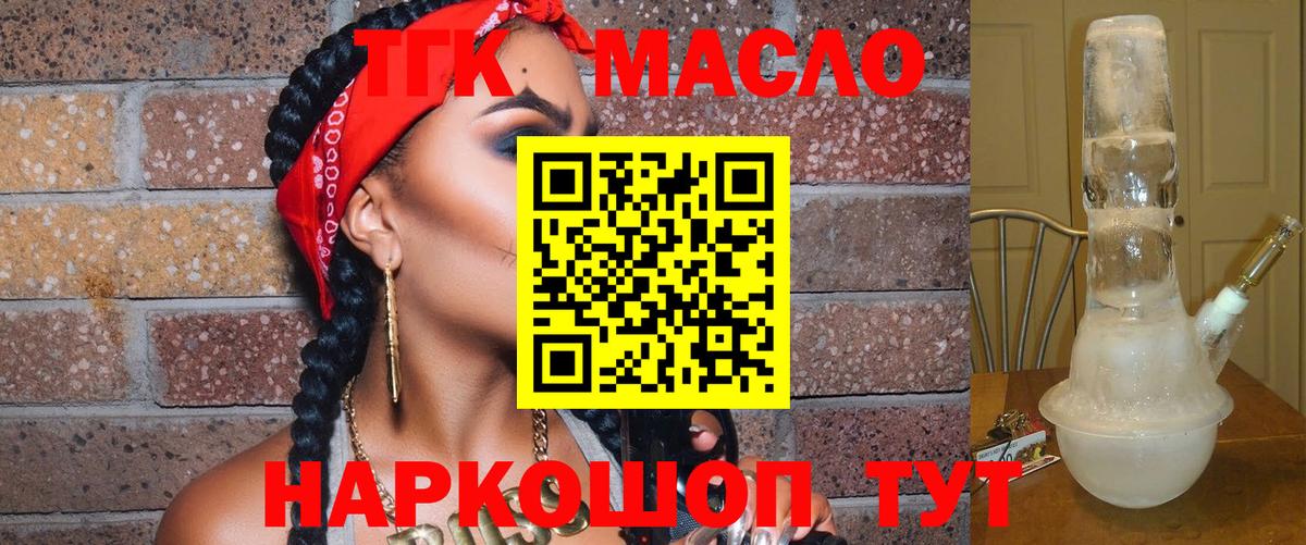 ТГК концентрат Феодосия