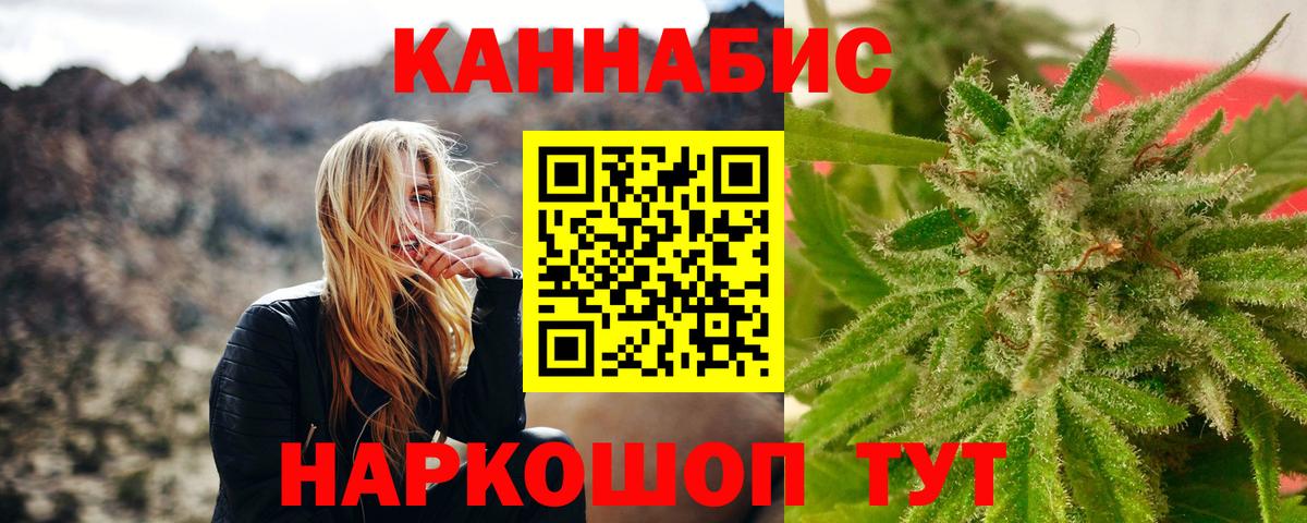 Марихуана Ganja  МАРИХУАНА Amnesia  Бошки Шишки AK-47  Феодосия  Бошки Шишки план  Вход с VPN 
